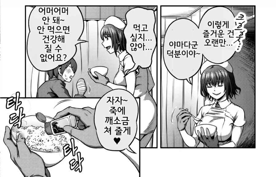 우리 업계에서는 포상이 아닙니다_1.webp