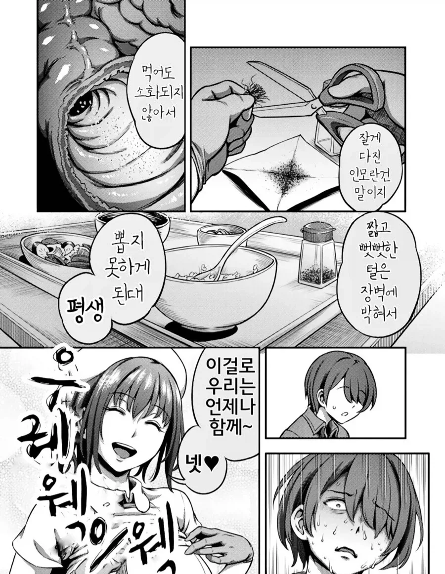 우리 업계에서는 포상이 아닙니다_2.webp