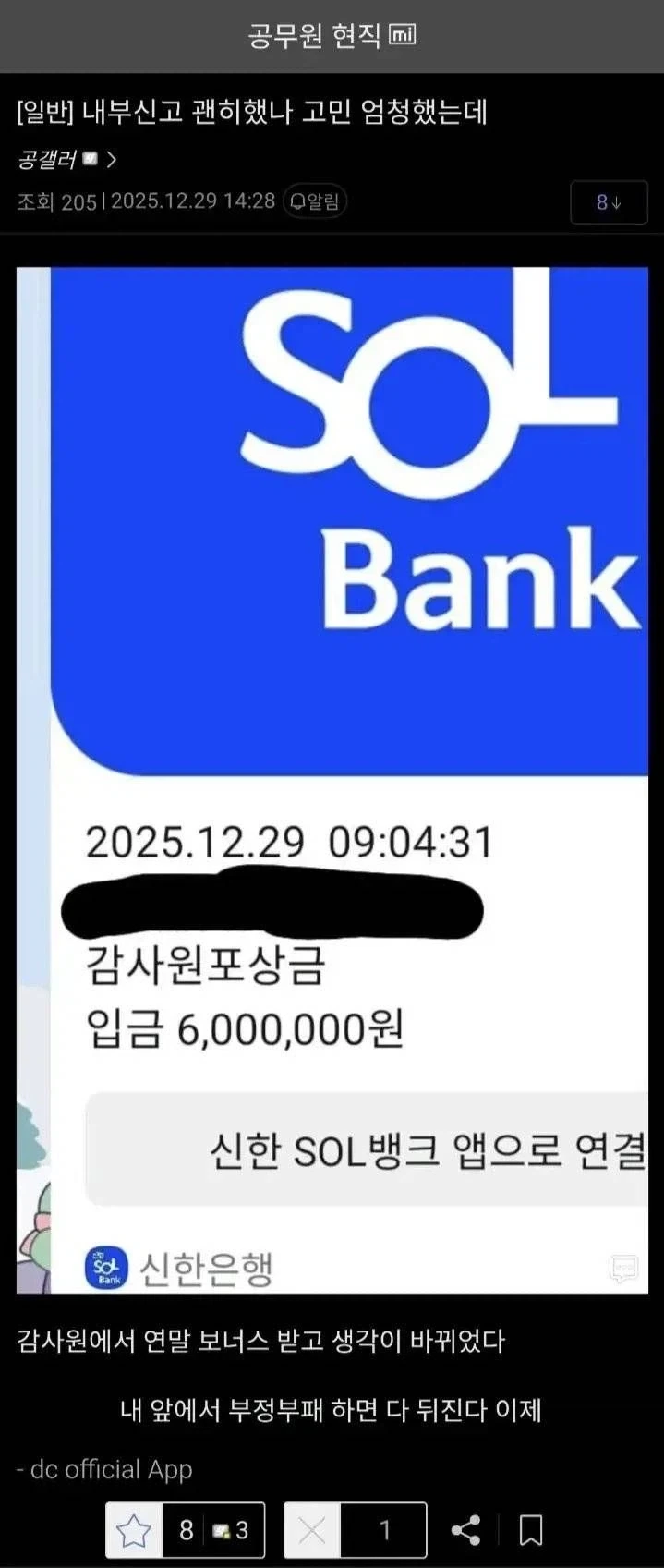 의외로 쉬운 내부고발 활성화 방법_1.webp