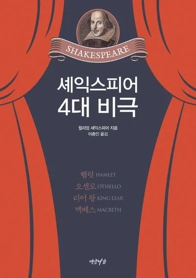 4대 비극_1.webp