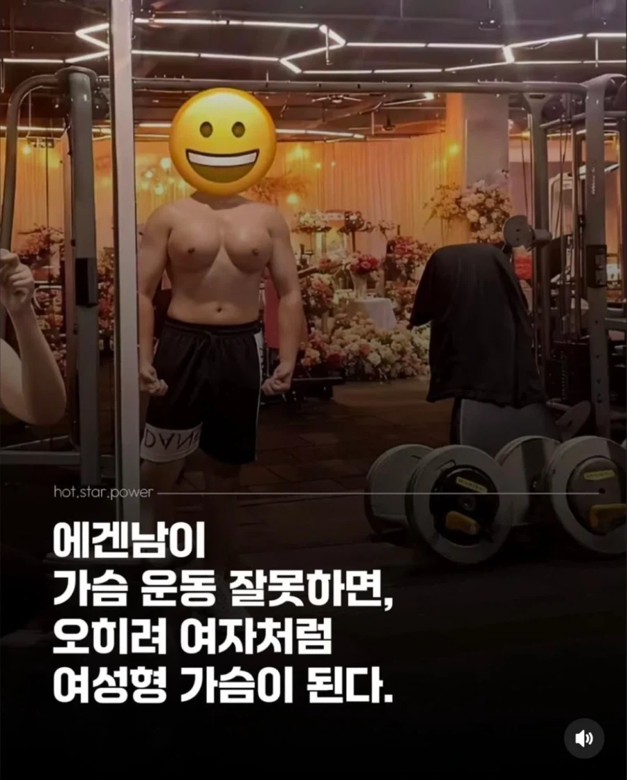 여유증 에겐남은 운동하지마라_1.webp