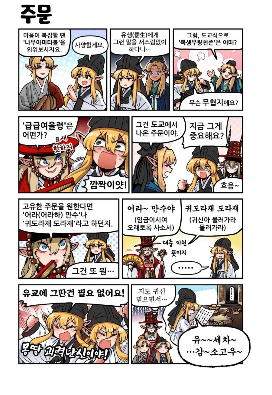 조선엘프)주문_1.webp
