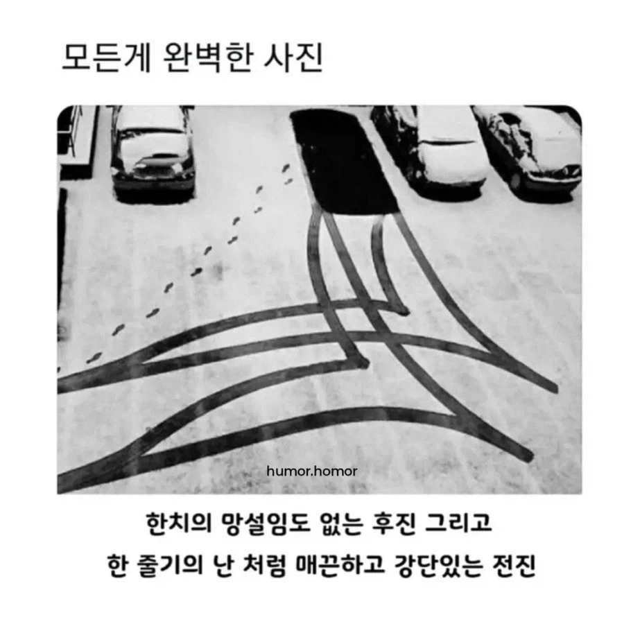 현대미술 같은 출근 모습_1.webp
