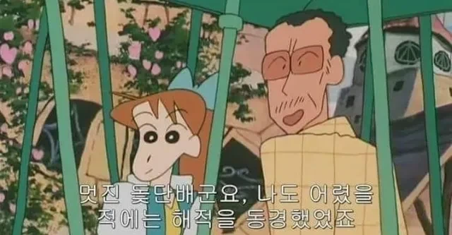 짱구 원장 선생님의 꿈.jpg_1.webp