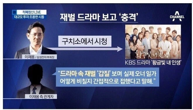 이재용도 보고 충격받은 드라마_1.webp
