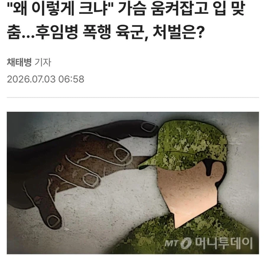 가슴크면 안좋은 이유.gisa_1.webp