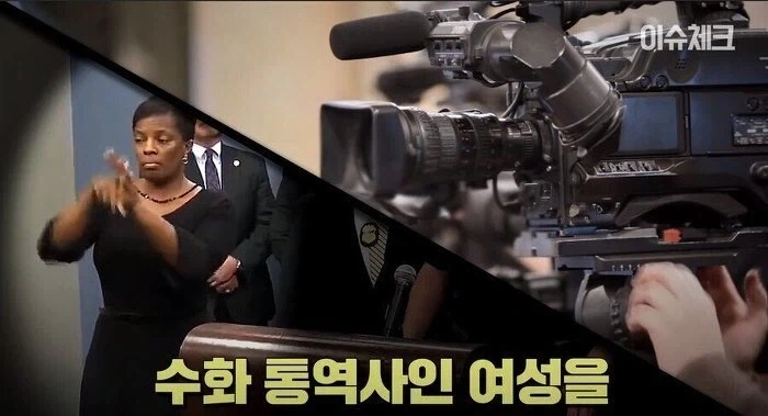 미국의 가짜 수화 통역사_7.webp