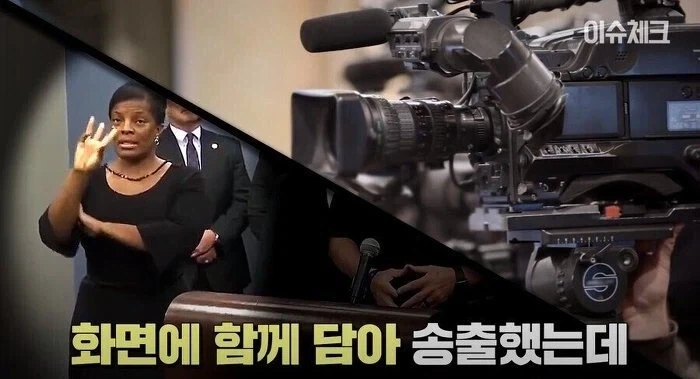 미국의 가짜 수화 통역사_8.webp