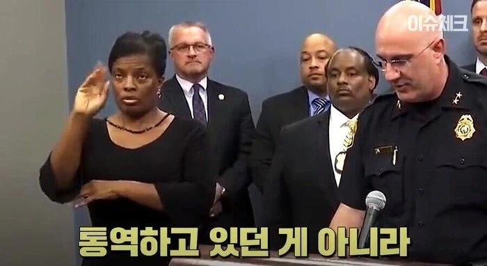미국의 가짜 수화 통역사_12.webp