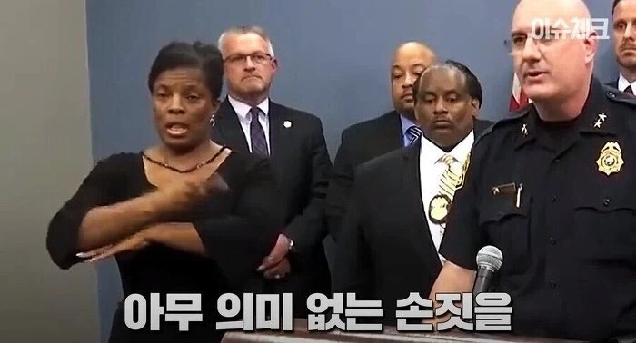 미국의 가짜 수화 통역사_13.webp