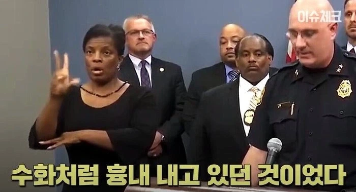 미국의 가짜 수화 통역사_14.webp
