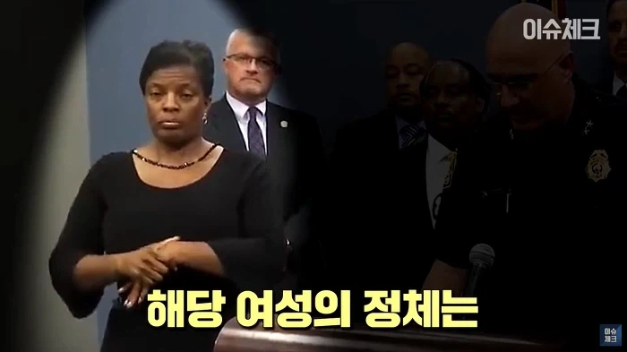 미국의 가짜 수화 통역사_19.webp