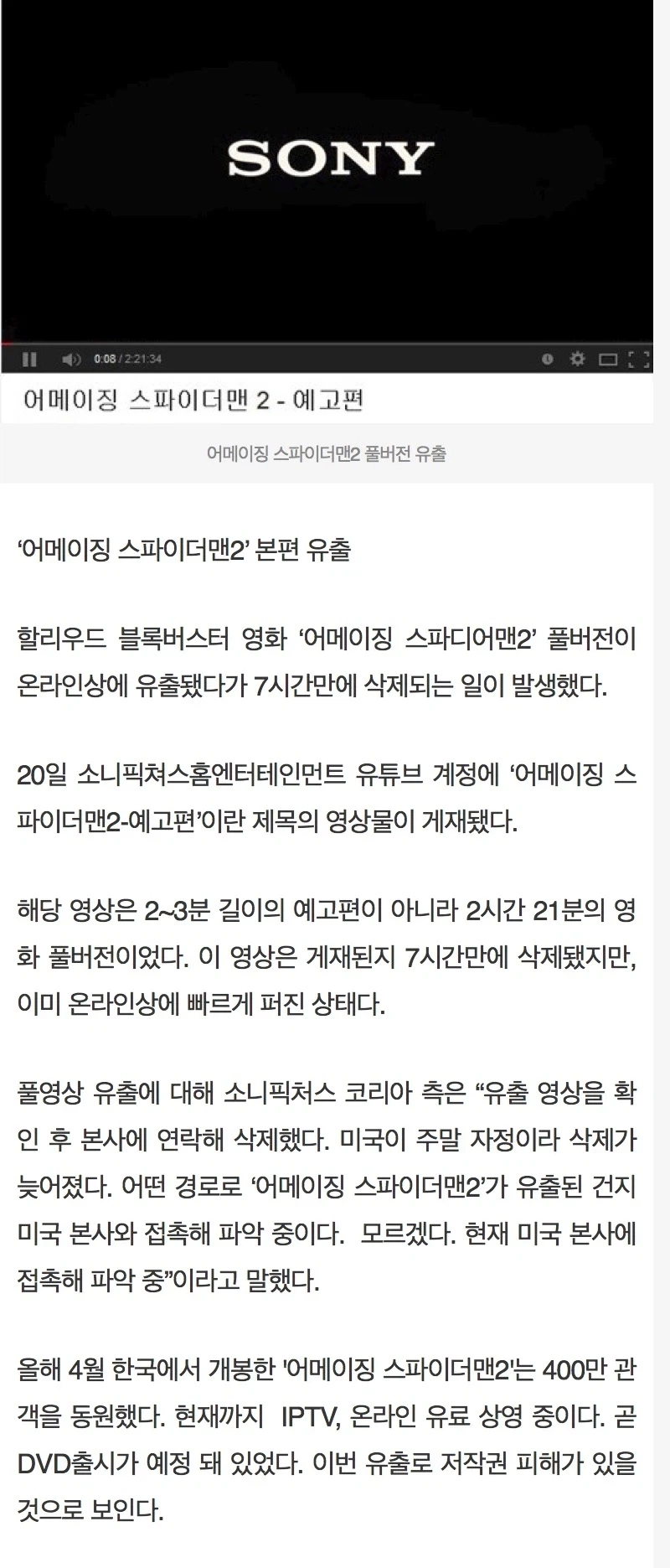 영화 유출전문 슈퍼히어로.jpg_2.webp