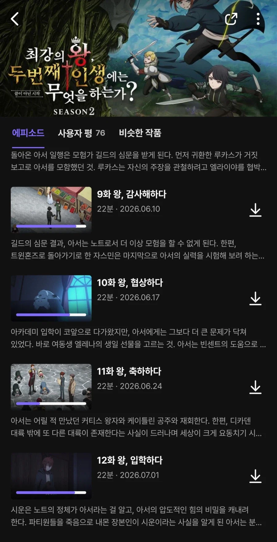 2기까지 봤지만 불쏘시개인 애니_2.webp