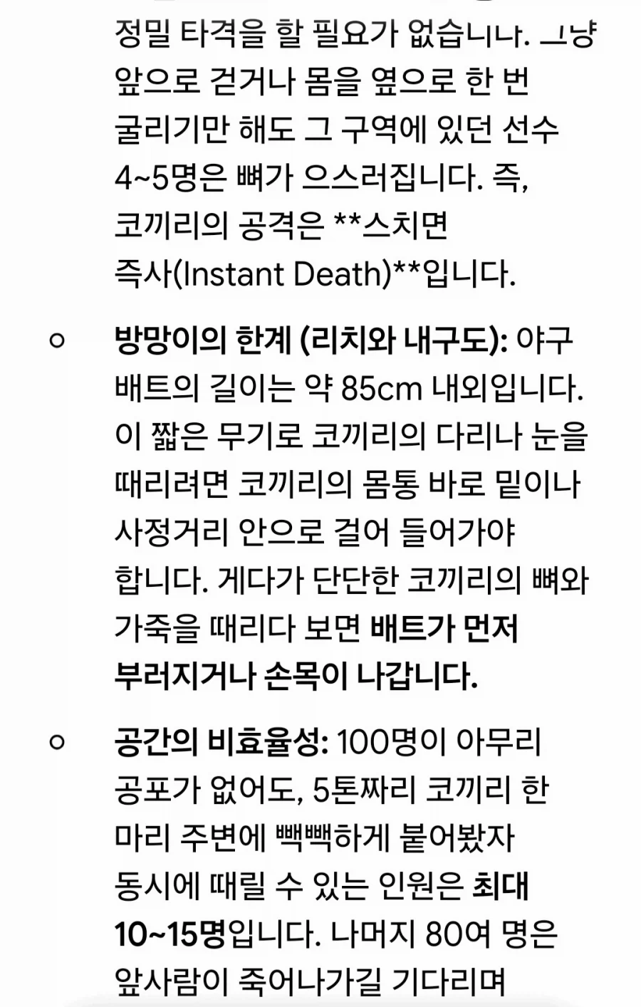 한때 화제였던