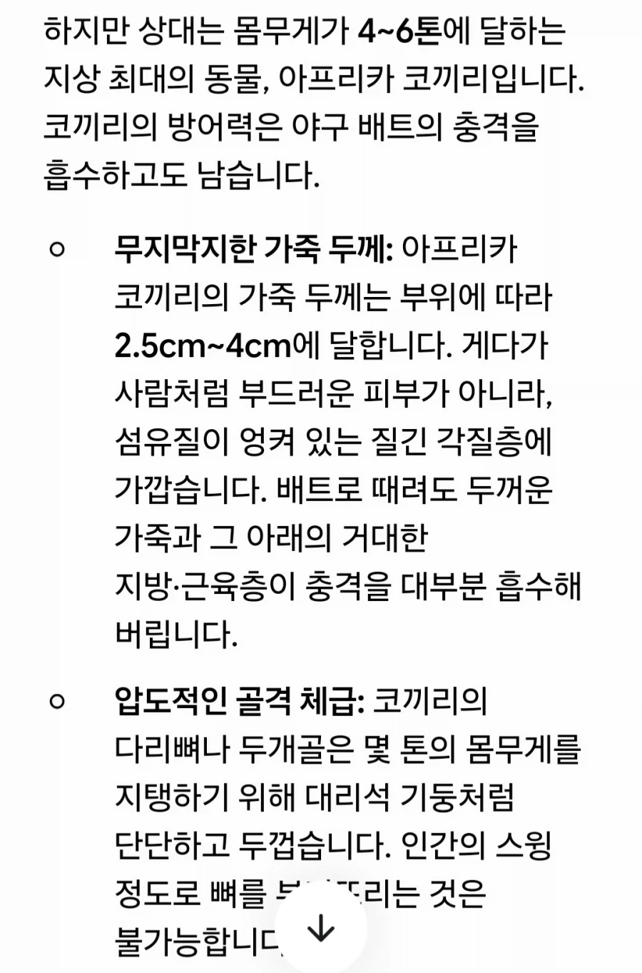 한때 화제였던