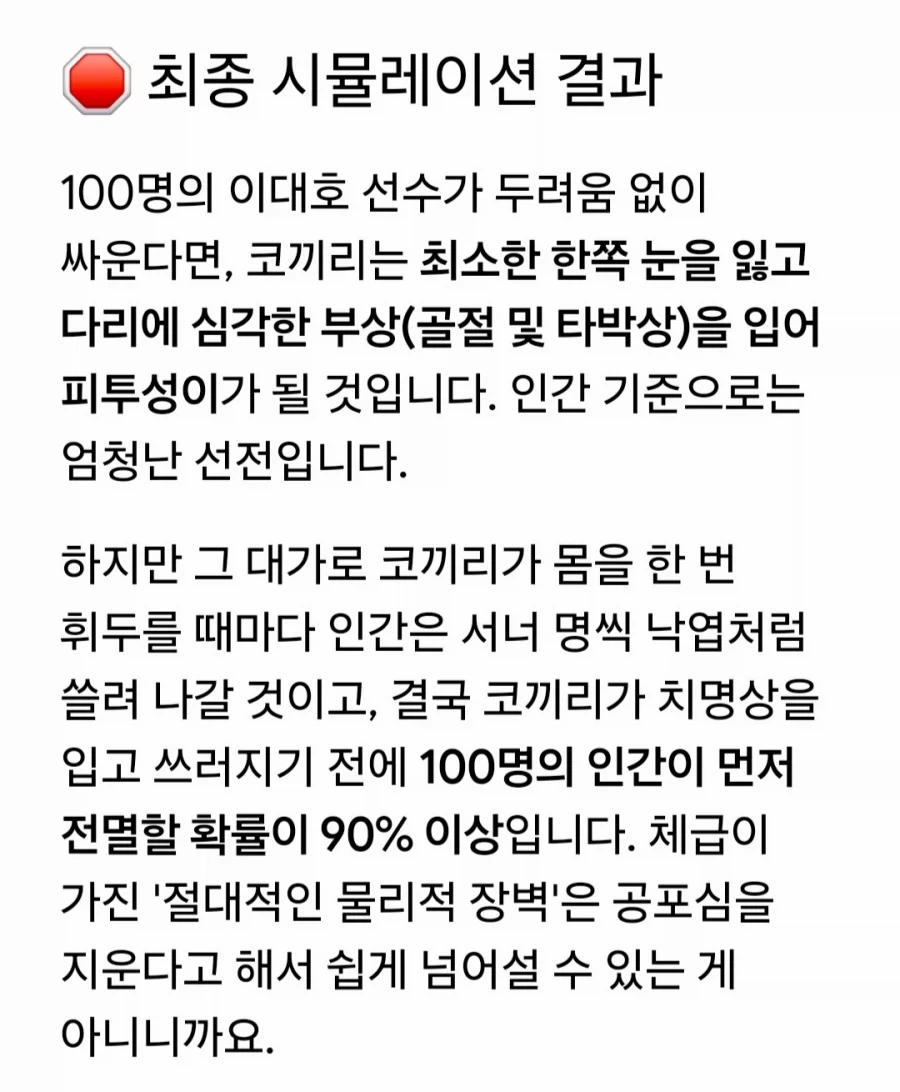 한때 화제였던