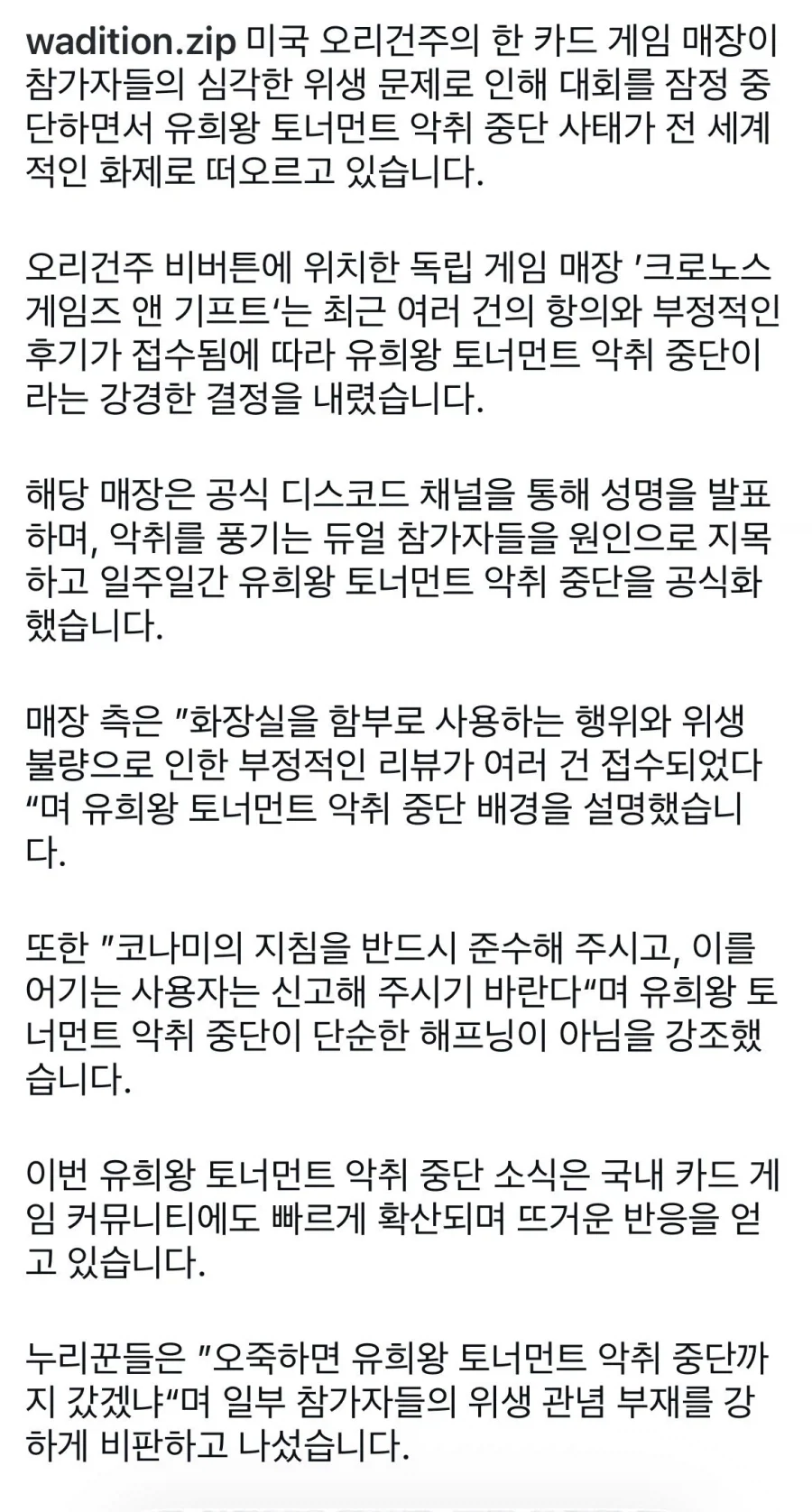 서양 씹덕들 악취로 행사 중단 ㄷㄷㄷ_2.webp