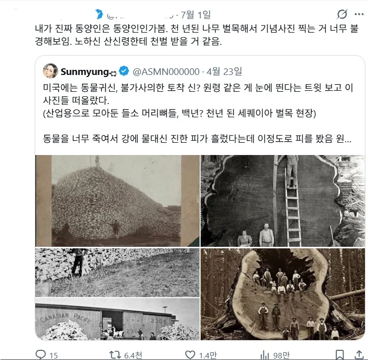 미국에서 야생동물이나 토착 신의 원혼 목격담이 많은 이유.jpg_2.webp