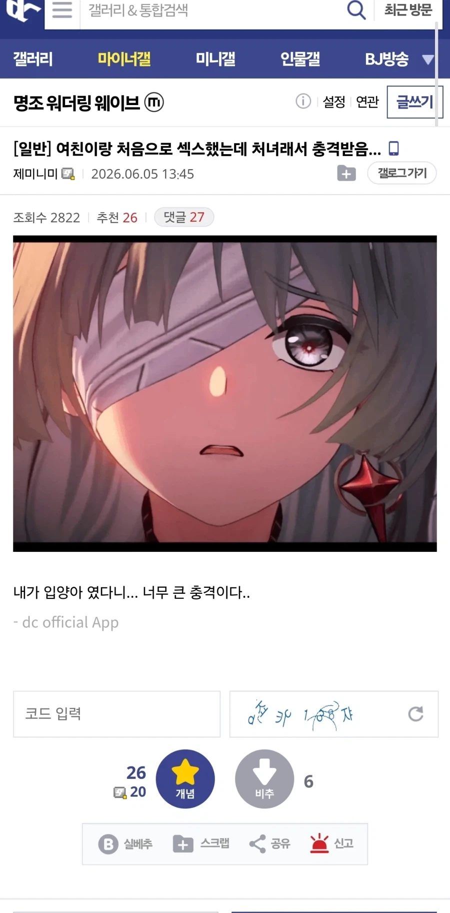 이런 글은 디씨가서 쓰고 캡쳐 해오세요_1.webp