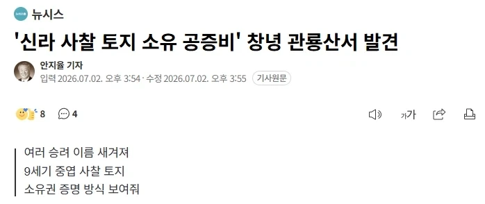 집문서 발견_3.webp