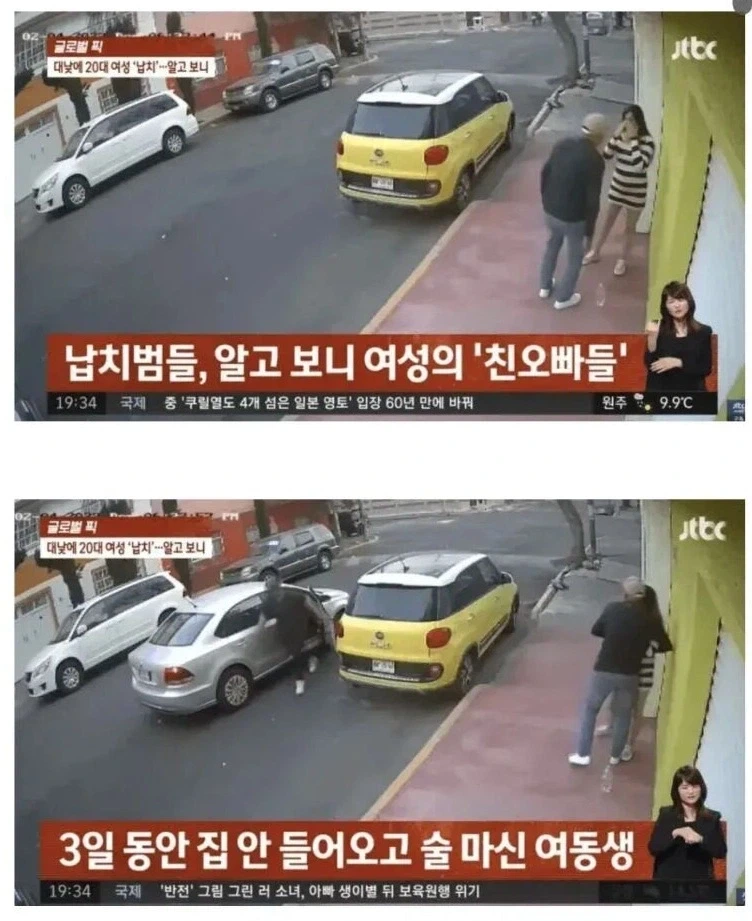 대낮에 20대 여성