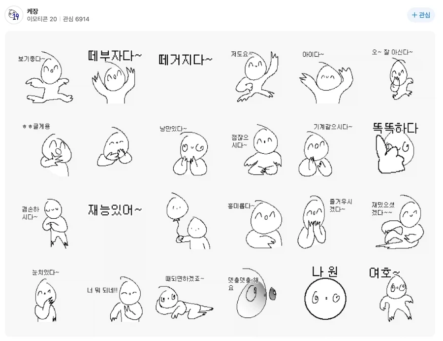 케장콘 19 떴네_1.webp