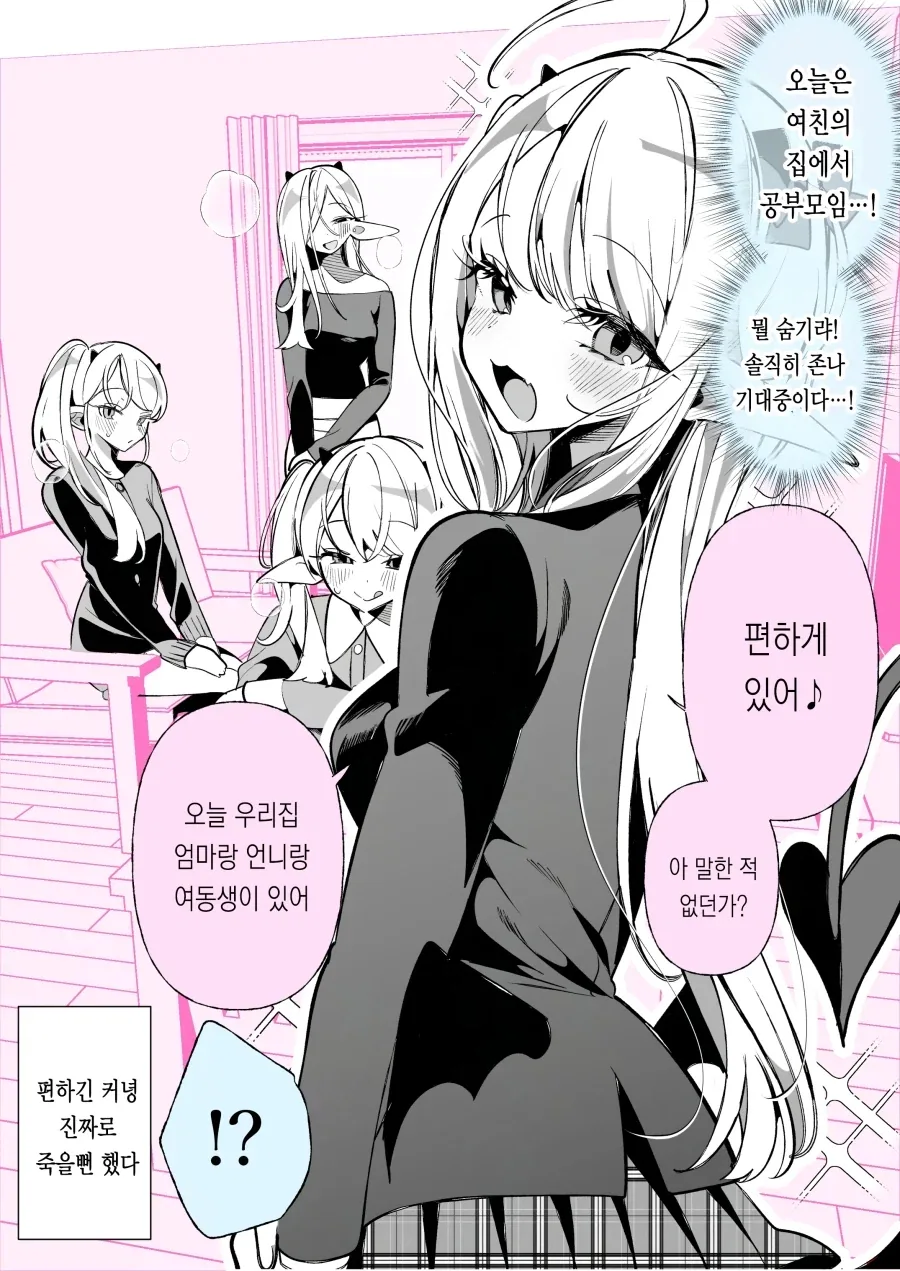 아주 흔한 학원물 설정_2.webp