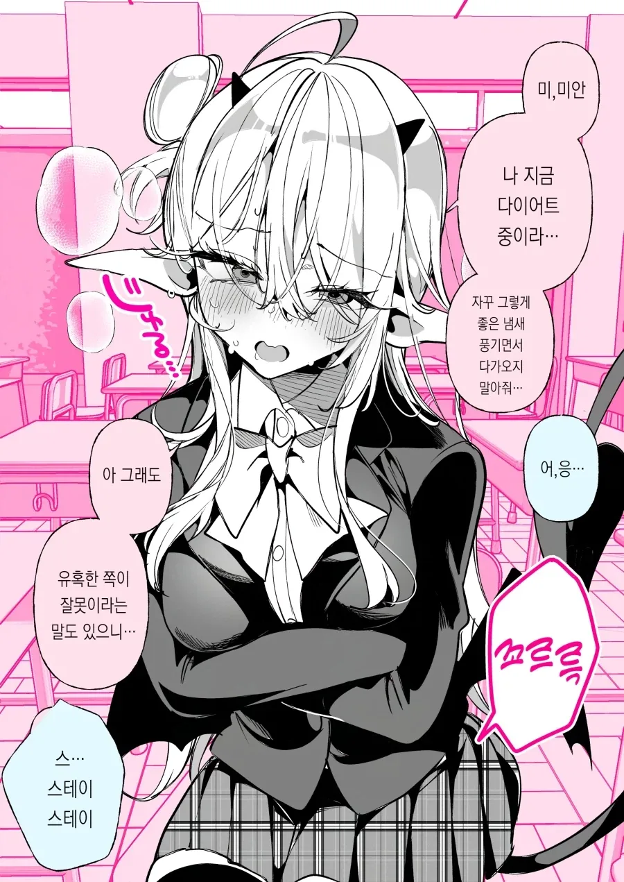 아주 흔한 학원물 설정_3.webp