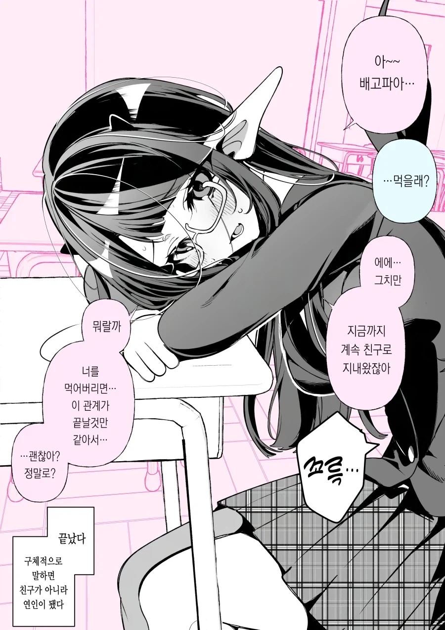 아주 흔한 학원물 설정_6.webp