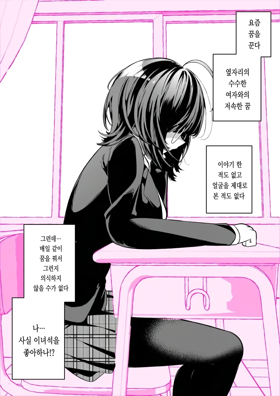 아주 흔한 학원물 설정_7.webp