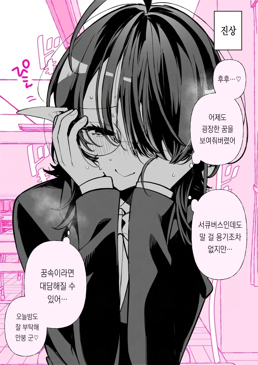 아주 흔한 학원물 설정_8.webp