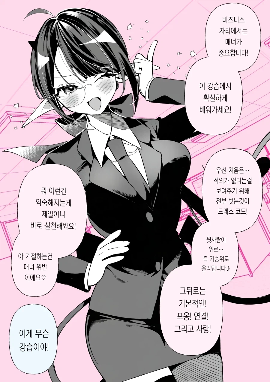 아주 흔한 학원물 설정_9.webp