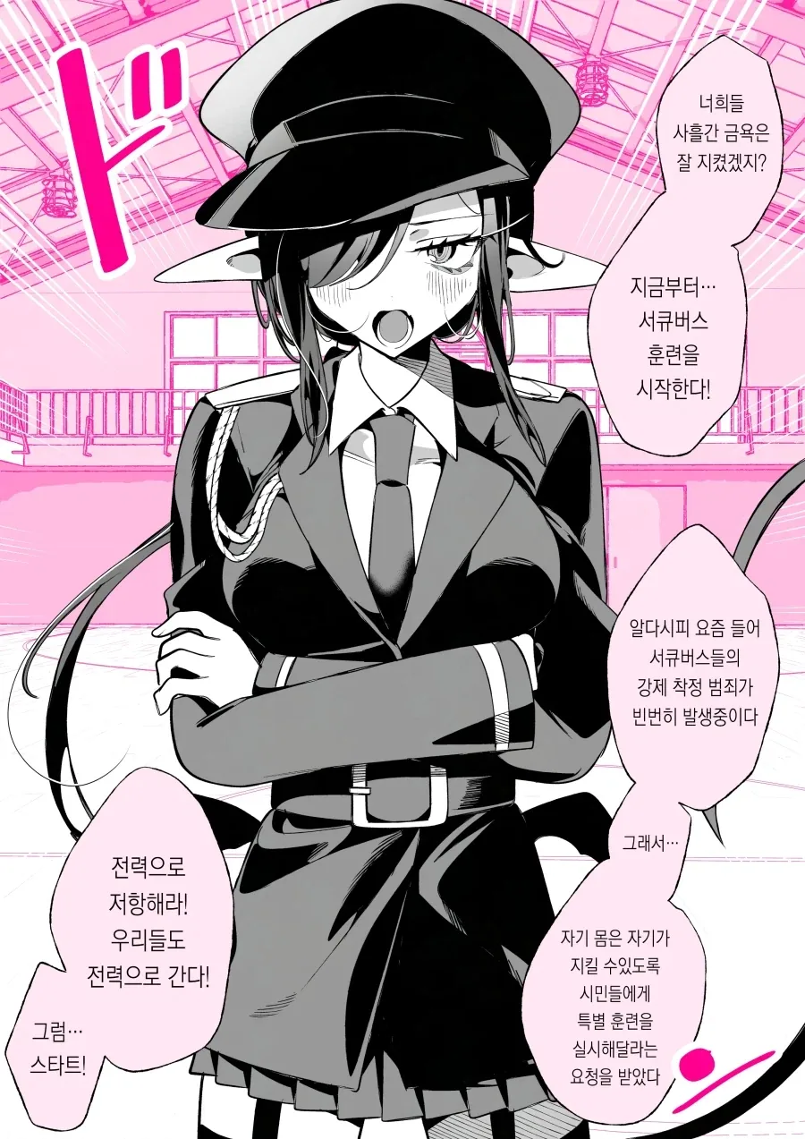 아주 흔한 학원물 설정_13.webp