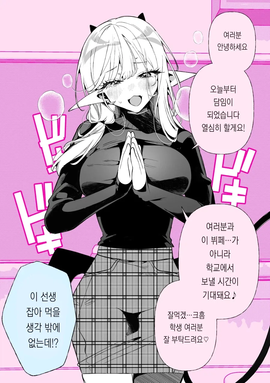 아주 흔한 학원물 설정_14.webp