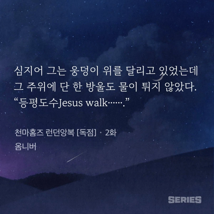 정통무협식 등평도수 영어 번역.jpg_1.webp
