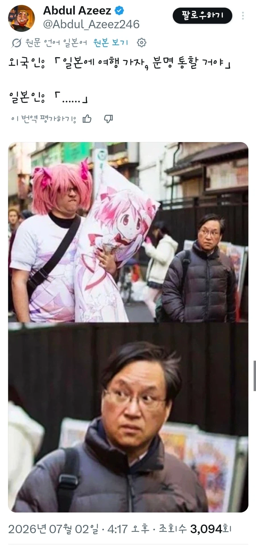 일본은 오타쿠한테 친절하겠지?_1.webp