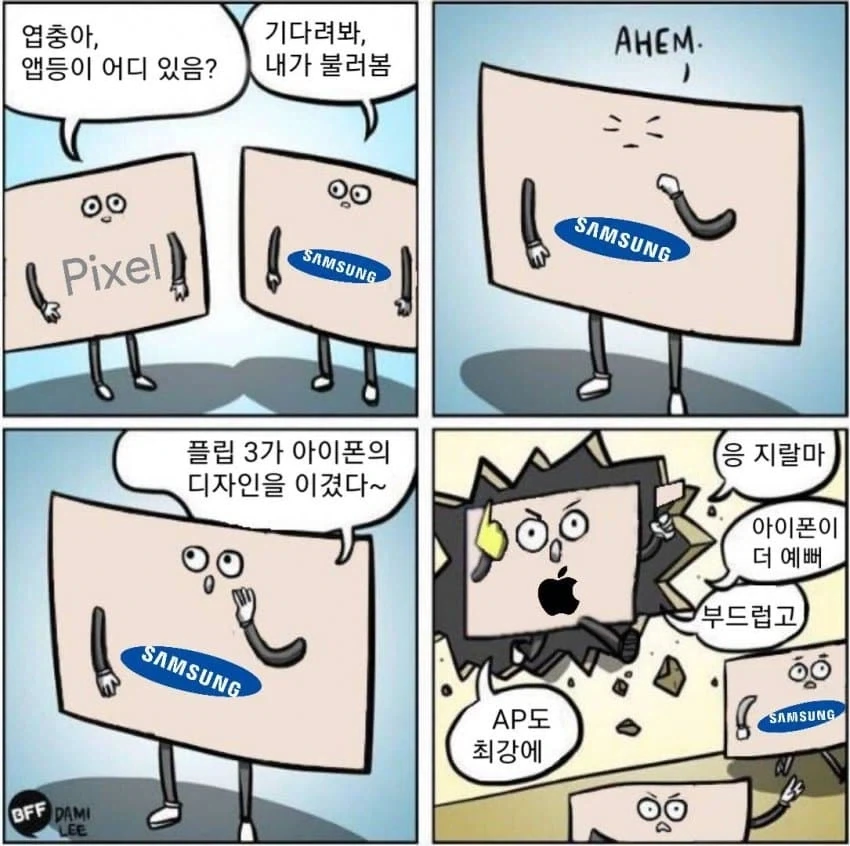 유독 애플 깔때 재미있는 이유_1.webp