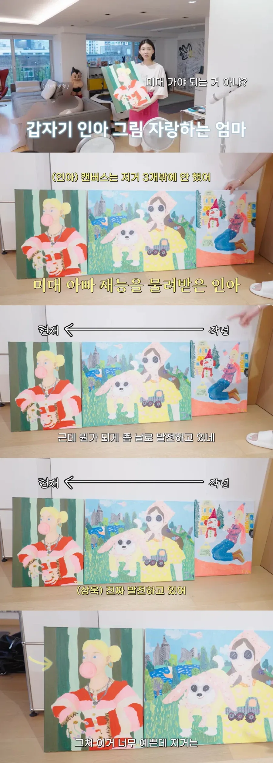 자식 미대가야 아닌거냐고 자랑하는 차예련 배우.jpg_2.webp
