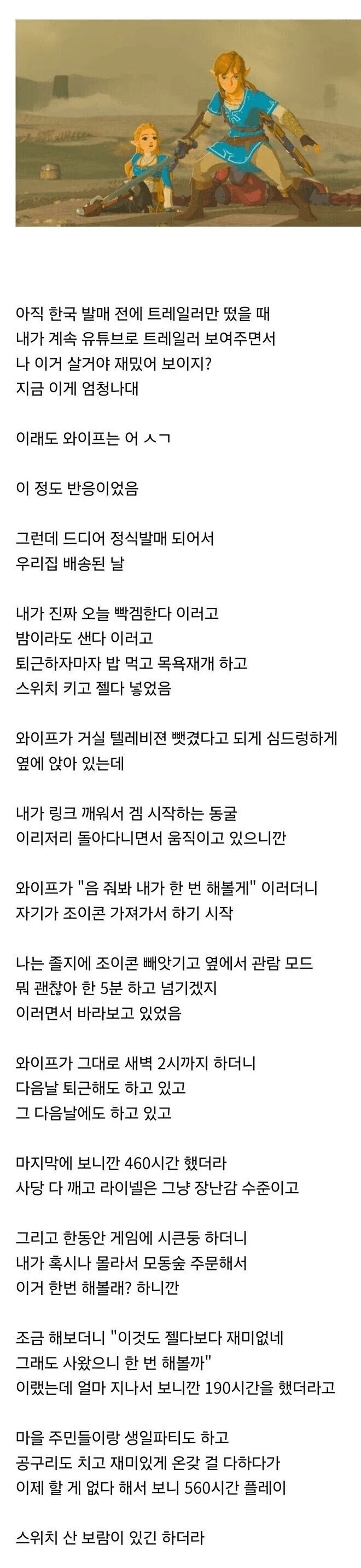 남편의 스위치를 빼앗아버린 아내.jpg_1.webp