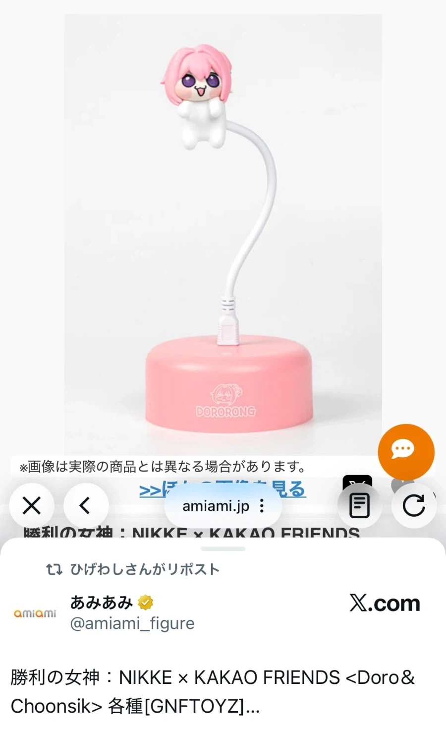 의외인 도로롱 신규 굿즈_1.webp