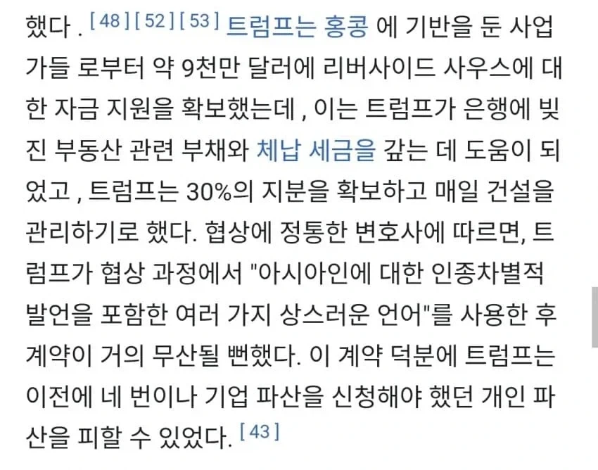 트럼프의 경영능력을 보여주는 트럼프 카지노_5.webp