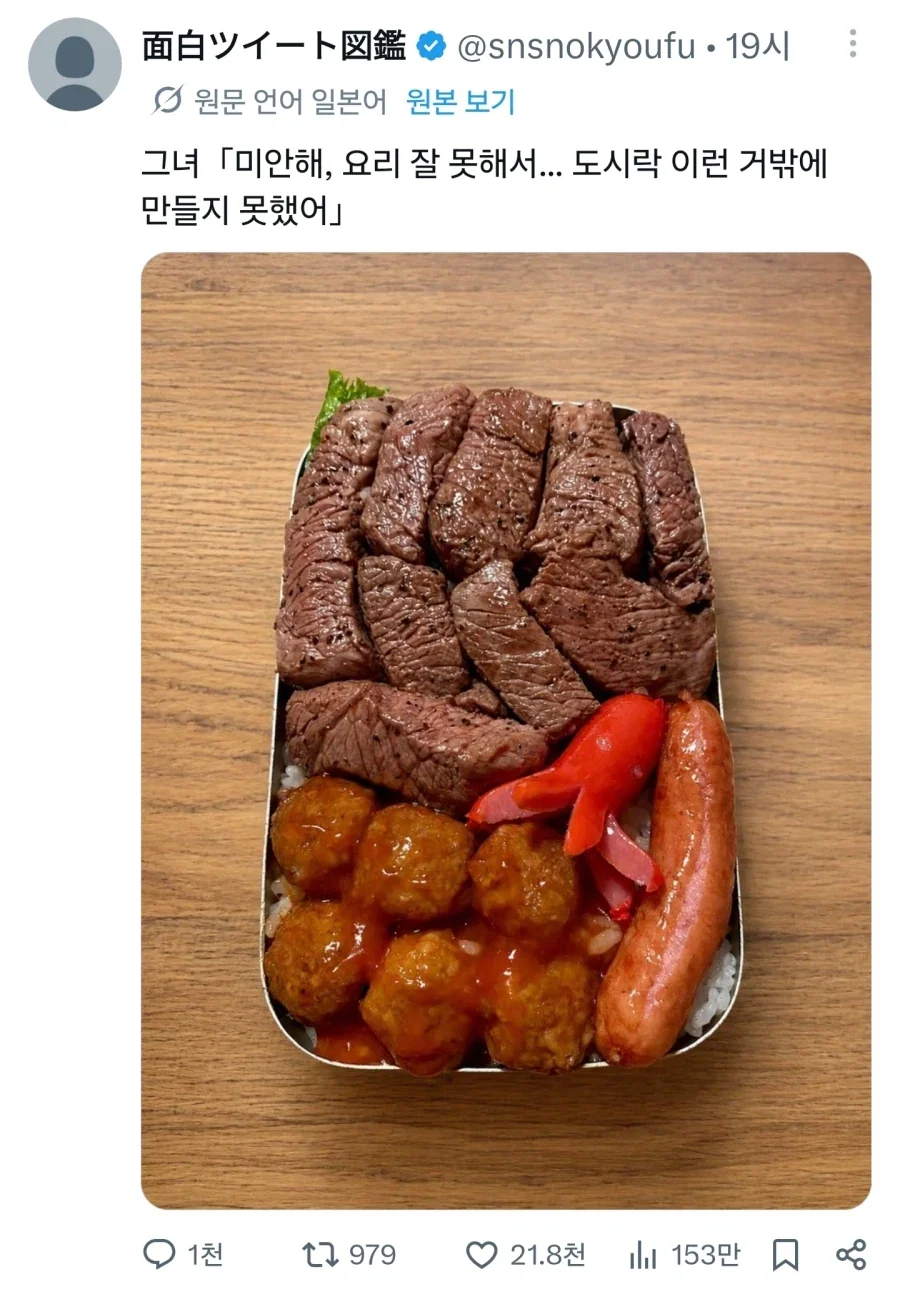 여친이 요리를 잘못해서 만든것.jpg_1.webp