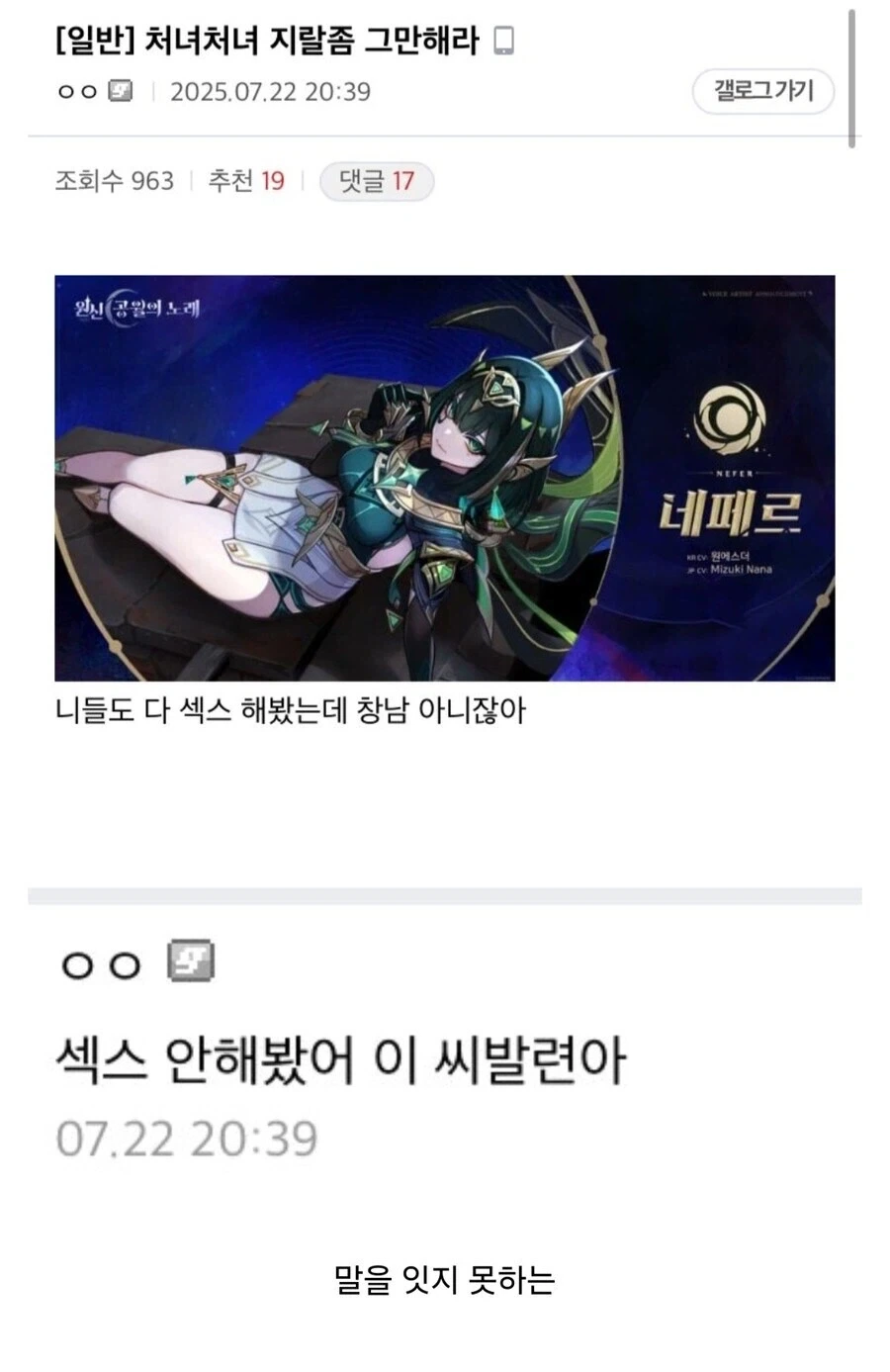 처녀 처녀 スI랄 좀 그만해라.jpg_1.webp