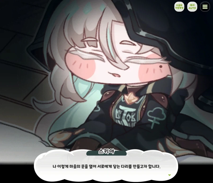 트릭컬)교단의 진짜 기도문_2.webp