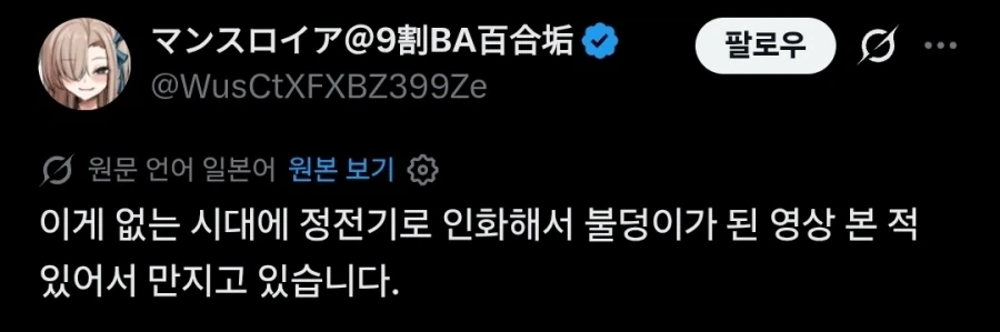 정전기 방지 패드 만지고 나서 주유하는 사람 있어?.twit_2.webp