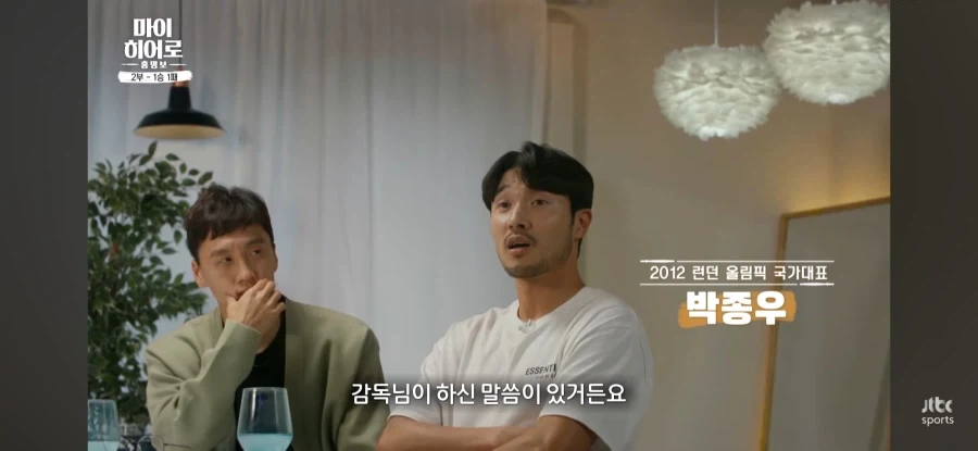 홍명보 : 나는 항상 칼을 들고 다닌다_1.webp