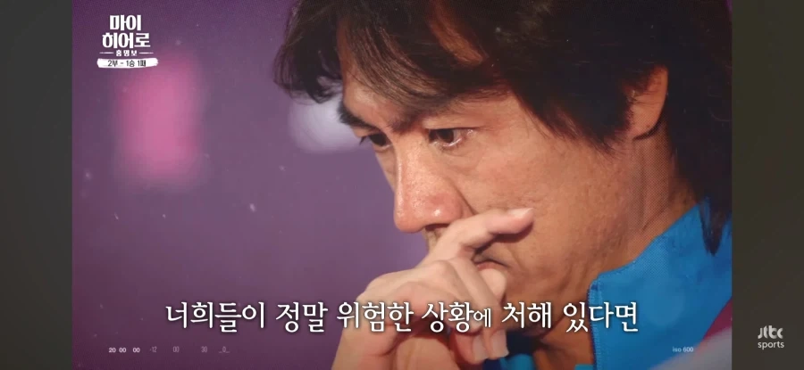 홍명보 : 나는 항상 칼을 들고 다닌다_3.webp