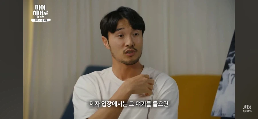 홍명보 : 나는 항상 칼을 들고 다닌다_6.webp