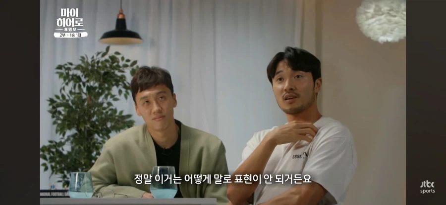 홍명보 : 나는 항상 칼을 들고 다닌다_7.webp